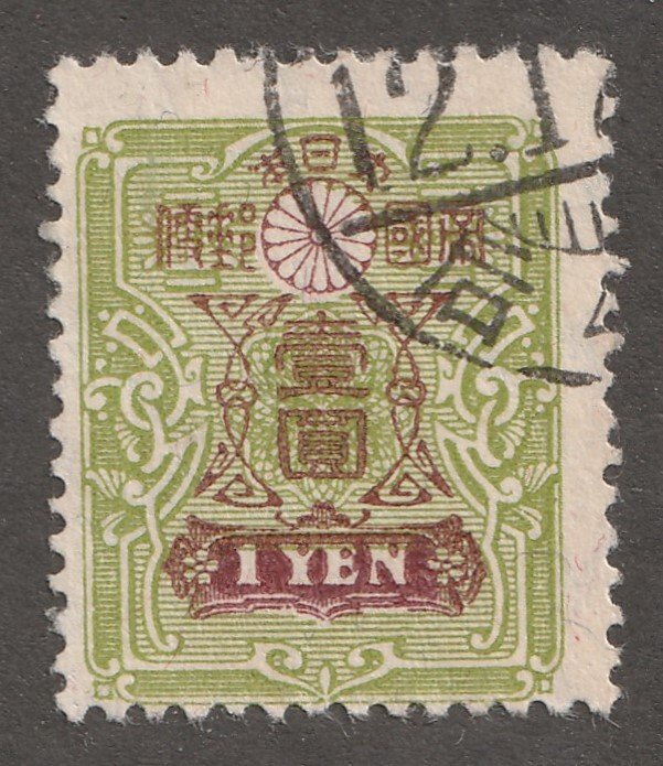 Japan stamp, Scott#125, used,  P13x13.5, yellow/green, postmark, #J125