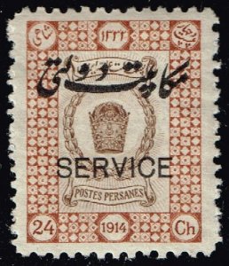 Iran #O50 Imperial Crown - Reprint; Unused (4Stars)