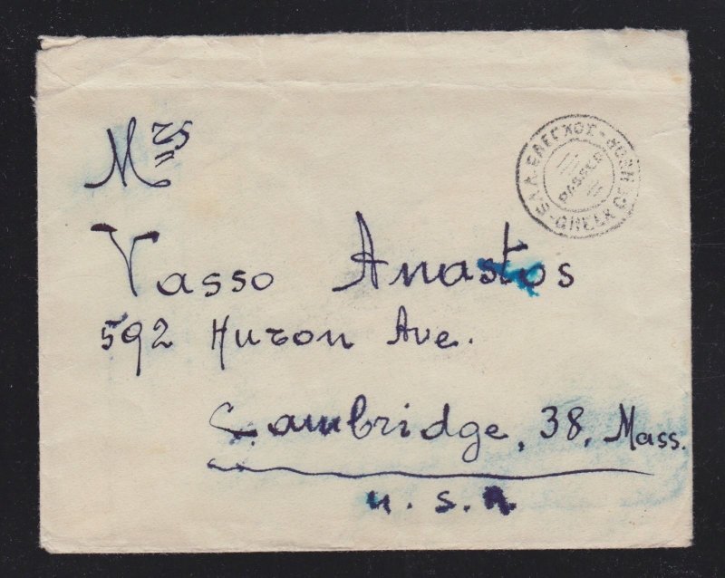 GREECE 1945 WWII CENSORED COVER PATRAI TO CAMBRIDGE MASSACHUSETTS USA