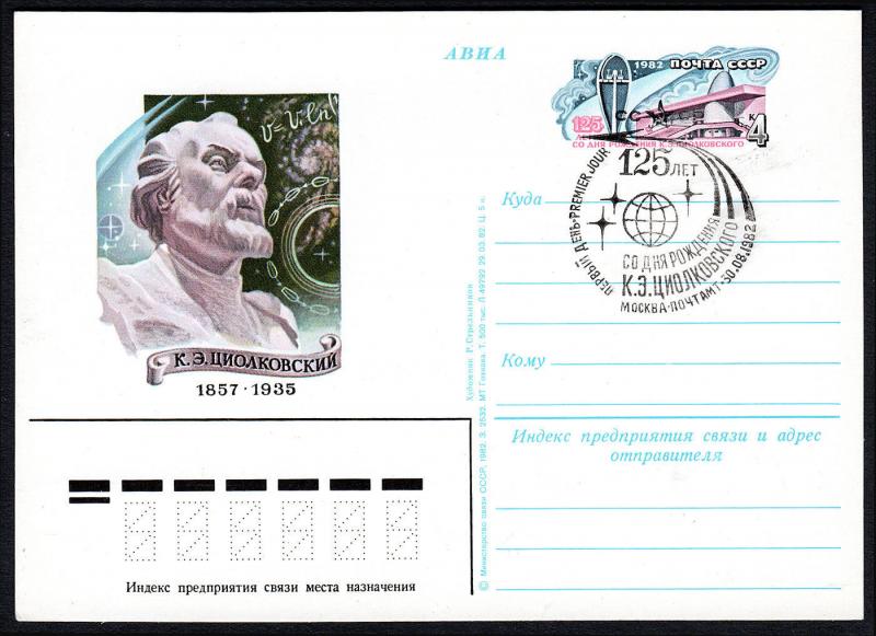 Russia 1982, Postal Stationery card,Mi PSo107.Museum of astronautics,Tsiolkovsky