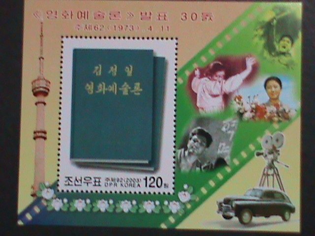 ​KOREA-2003 SC# 4286  30TH ANNIVERSARY OF PUBLICATION-MNH- S/S VERY FINE