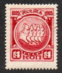 Russia 335 Mint hinged