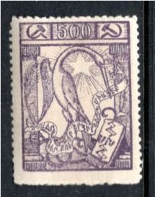 ARMENIA 303 MNH Crane