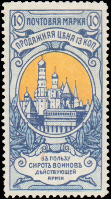 Russia #B1-B4, Complete Set(4), 1905, Mint No Gum