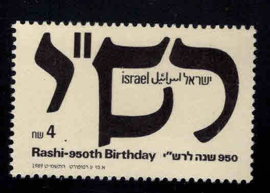 ISRAEL Scott 1011 MNH**  stamp without tabs