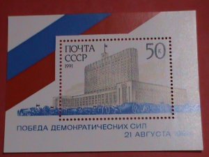 ​RUSSIA STAMP:1991 SC#6026-9  CITIZEN PROTACTING RUSSIAN WHITE HOUSE. MNH. SET