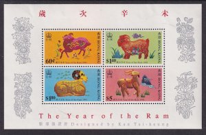 Hong Kong 587a Year of the Ram Souvenir Sheet MNH VF