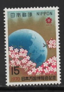 Japan Sc # 1024 mint never hinged (RRS)