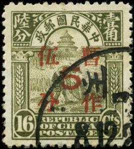 China  Scott #340 Used