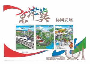 China 2017-5 Beijing-Tianjin-Hebei Collaborative Development S/S MNH