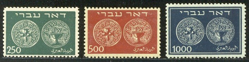 ISRAEL #7-9 Mint NH - 1948 First Coins Set