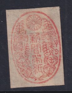 JAPAN NEWSPAPER WRAPPER STAMP RICE PAPER UNUSED NO FAULTS