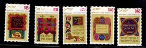 ISRAEL Scott 454-458 MNH** stamp set without tabs