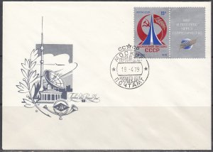 Russia Scott 4749 FDC - National USSr Exhibition in United Kingdom