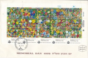 Israel Memorial Day 1978 Large First Day Cover Scott 694 Full Sheet 15