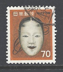 Japan Sc # 1074 used (BC)