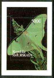 AMURSKAYA - 1997 - Butterflies - Perf Souv Sheet-Mint Never Hinged-Private Issue