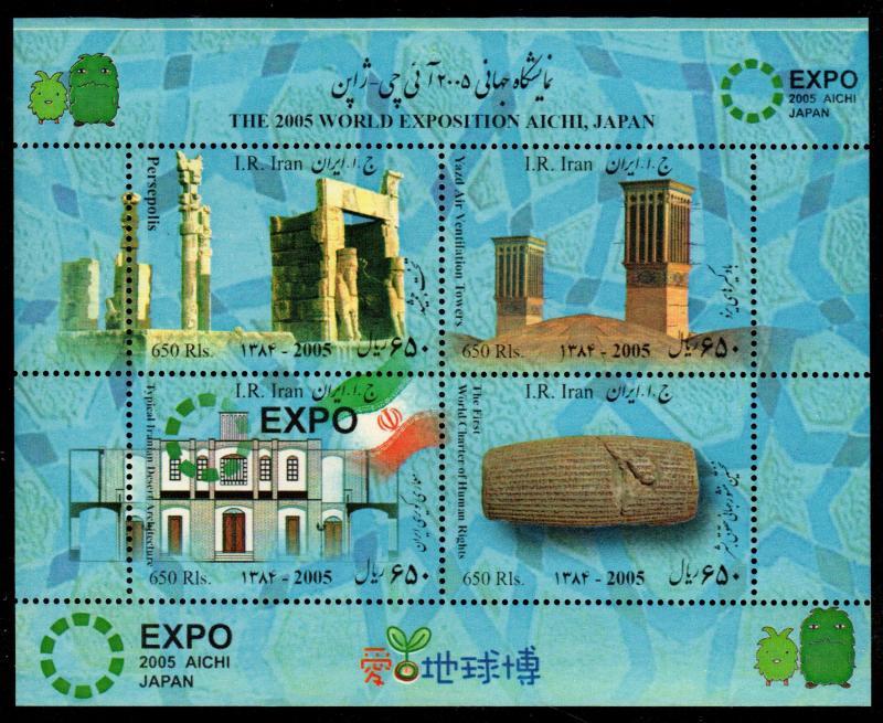 Iran Mint Souvenir Sheet Scott 2908 World S Fair Hipstamp