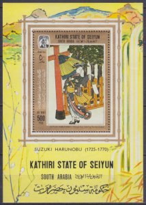 1967 Aden Kathiri State of Seiyun 159/B11 Japan artists 12,00 €