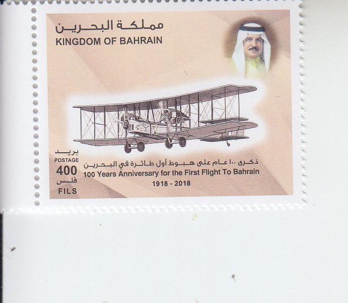 2018 Bahrain First Flight to Bahrain (Scott 750) MNH