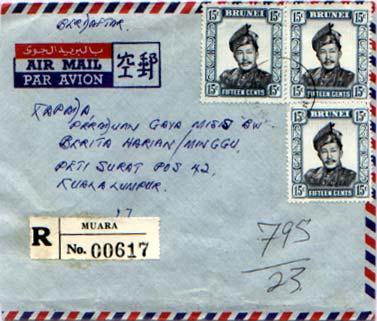 Brunei 15c Sultan Omar Ali Salfuddin (3) 1973 Muara, Brunei Registered Airmai...