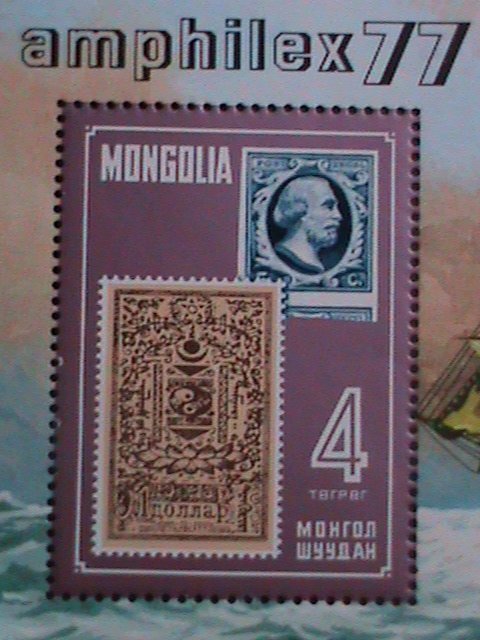 ​MONGOLIA-1977 SC#961 AMPHILEX'77 STAMPS SHOW MNH-S/S SHEET  VERY FINE