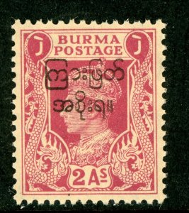 Burma British 1947 KGVI 2 Anna Scott #75 MNH X518