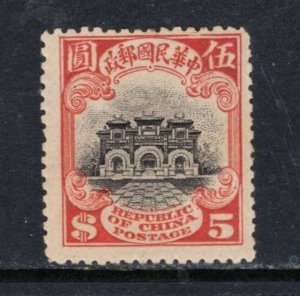 CHINA REPUBLIC Sc#219 1913 Hall of Classics, London Print MNH (pen mark in back)