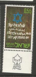 Israel SC 487 MNH (2cuw)