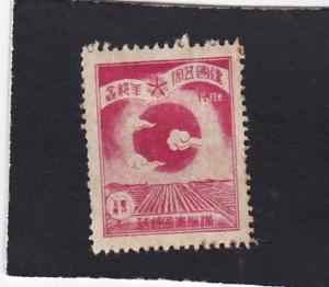 Manchukuo #110 unused