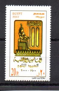 Egypt #1765 MNH