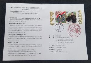 Japan Anniversary Kokinshu & Shin-Kokinshu 2005 Costumes (FDC) *card *see scan