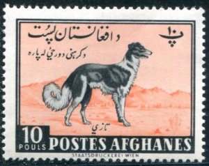 Afghanistan Sc#489 MH