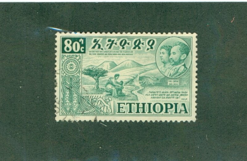 ETHIOPIA 332 USED CV $2.25 BIN $1.10