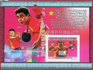 276 - FRENCH GUINEA -   2008 IMPERF SHEET: CHINA, Ping Pong TABLE TENNIS