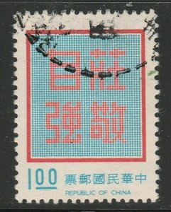 1972 China Taiwan $1.00 Used A18P6F551-