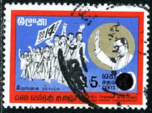 CEYLON-SRI LANKA - #465 - USED -1971 - Item CEYLON011NS13