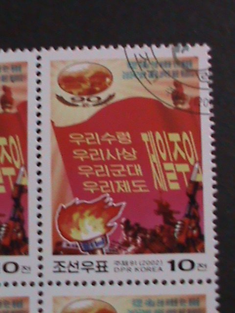 ​KOREA-2002 SC#4191 JOINT THREE STATE NEWSPAPERS -FANCY CANCEL BLOCK VF CTO-OG