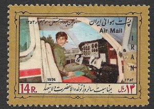 IRAN 1974 Crown Prince Reza's Birthday Airmail Sc C97 VFU