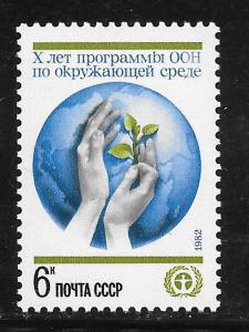 Russia  #5040 MNH Single