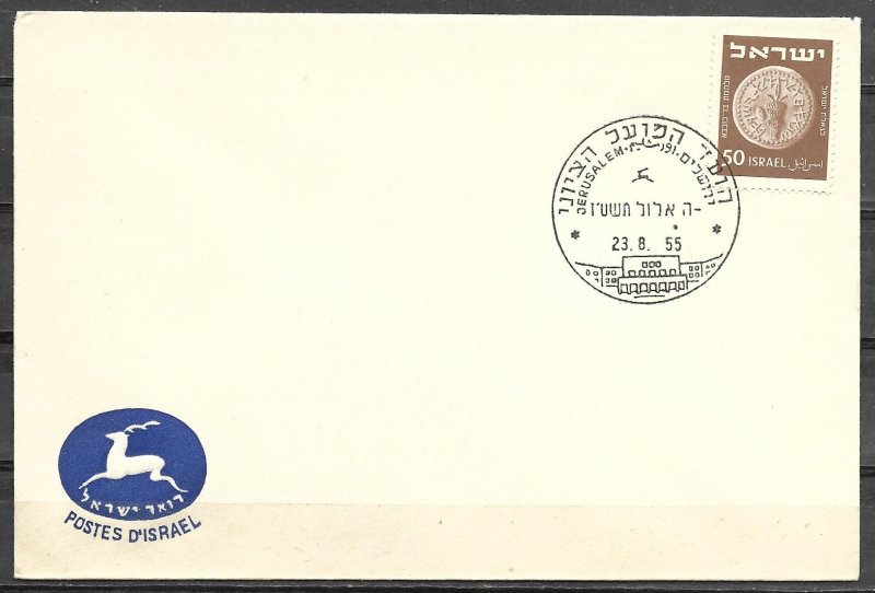 Israel 1955 Cover Scott #43 The Zionist General Council Jerusalem Cancel