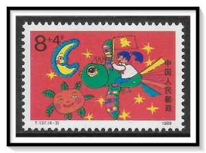 China, People's Republic #B9 Semi-Postal MNH