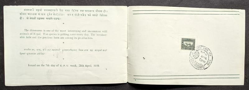 EDW1949SELL : NEPAL Interesting 1959 Official U.P.U. Booklet.