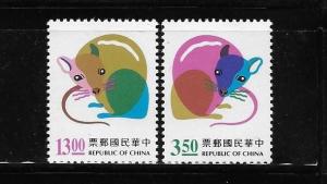 ROC Taiwan 1995 Year of the rat MNH A133