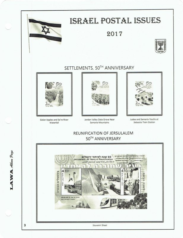 2017 ISRAEL SINGLES  ISSUES SUPPLEMENT – LAWA Album Pages