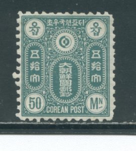 Korea Unissued stamp MHR cgs (3)