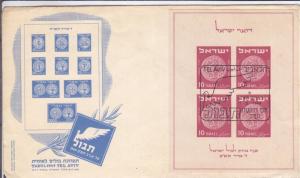 1949, Israel: FDC, Sc 16, Jan 5, 1949 (1770)