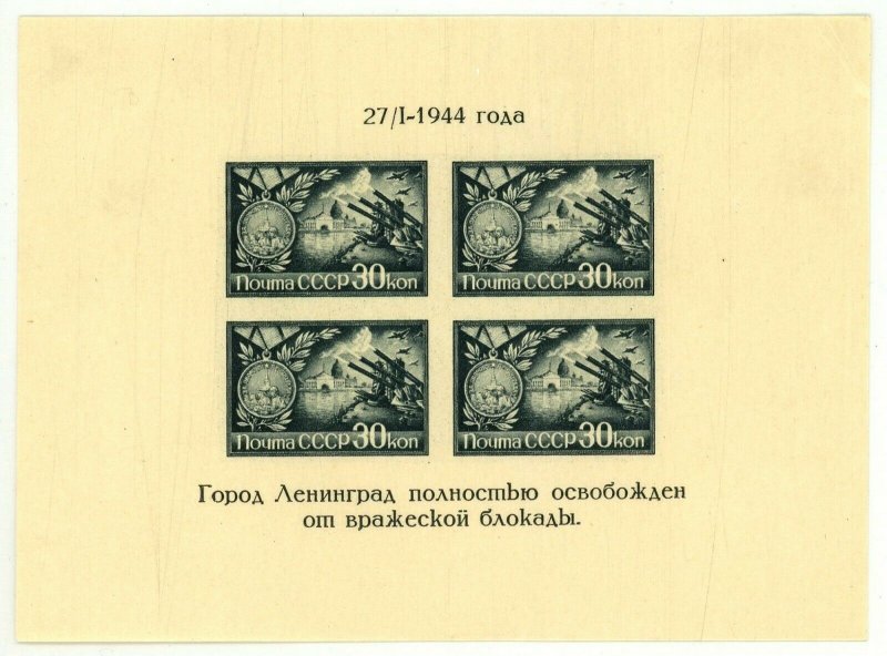 USSR Russia #959 Leningrad WWII Sheet of 4 Postage Stamp 1944 Mint NH OG