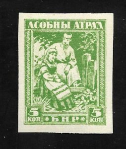 Belarus 1920 - MNH - Scott #Unissued