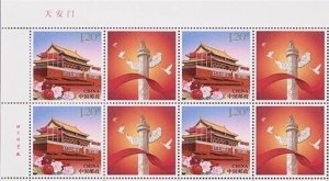 2023 CHINA G-59 GREETING STAMP TIAN'AN MEN GATE BLOCK OF 4